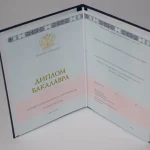 Купить диплом в Ставрополе