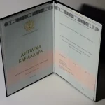 Купить диплом в Ставрополе