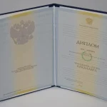 Купить диплом в Ставрополе