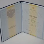 Купить диплом в Ставрополе