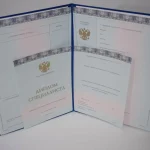 Купить диплом в Ставрополе
